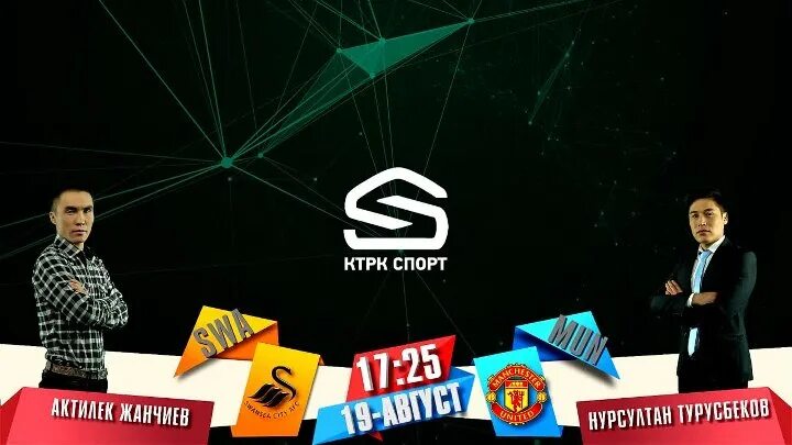 Арена ктрк спорт. Ктрк спорт. Ктрк спорт программа. Ктрк спорт прямой эфир. Ктрк спорт прямой эфир.
