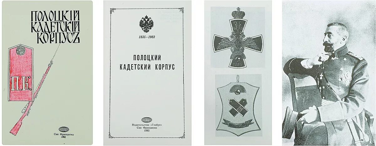 президентское кадетское училище ставрополь внутри. история кадетских корпусов в россии. петля кадетский корпус книга четырнадцатая. книга четвертая. история кадетских корпусов.