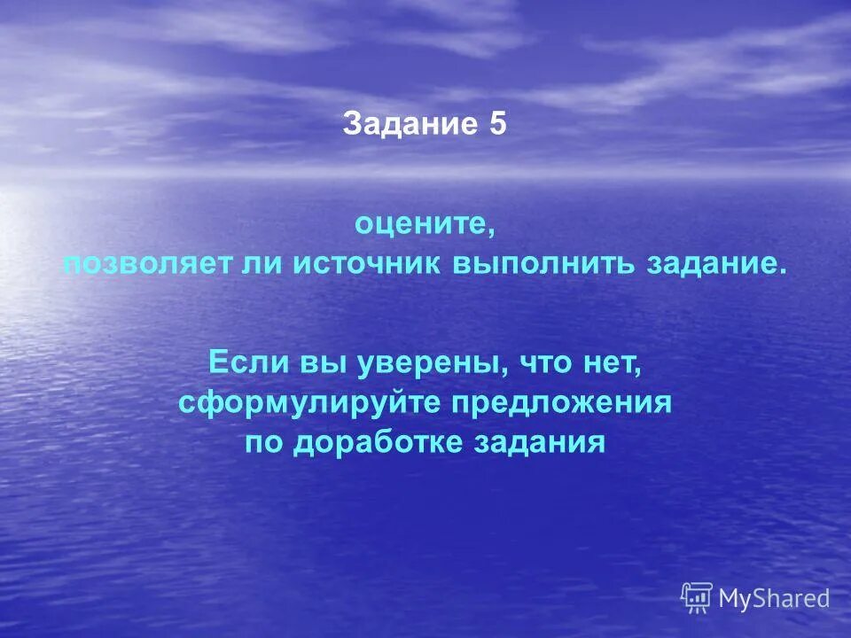 Читательским запросом библиотека. Алгоритм выполнения домашнего задания по математике. Источник выполненная работа. Требования охраны труда вотвремя работы. Опасность поражения электрическим токо.