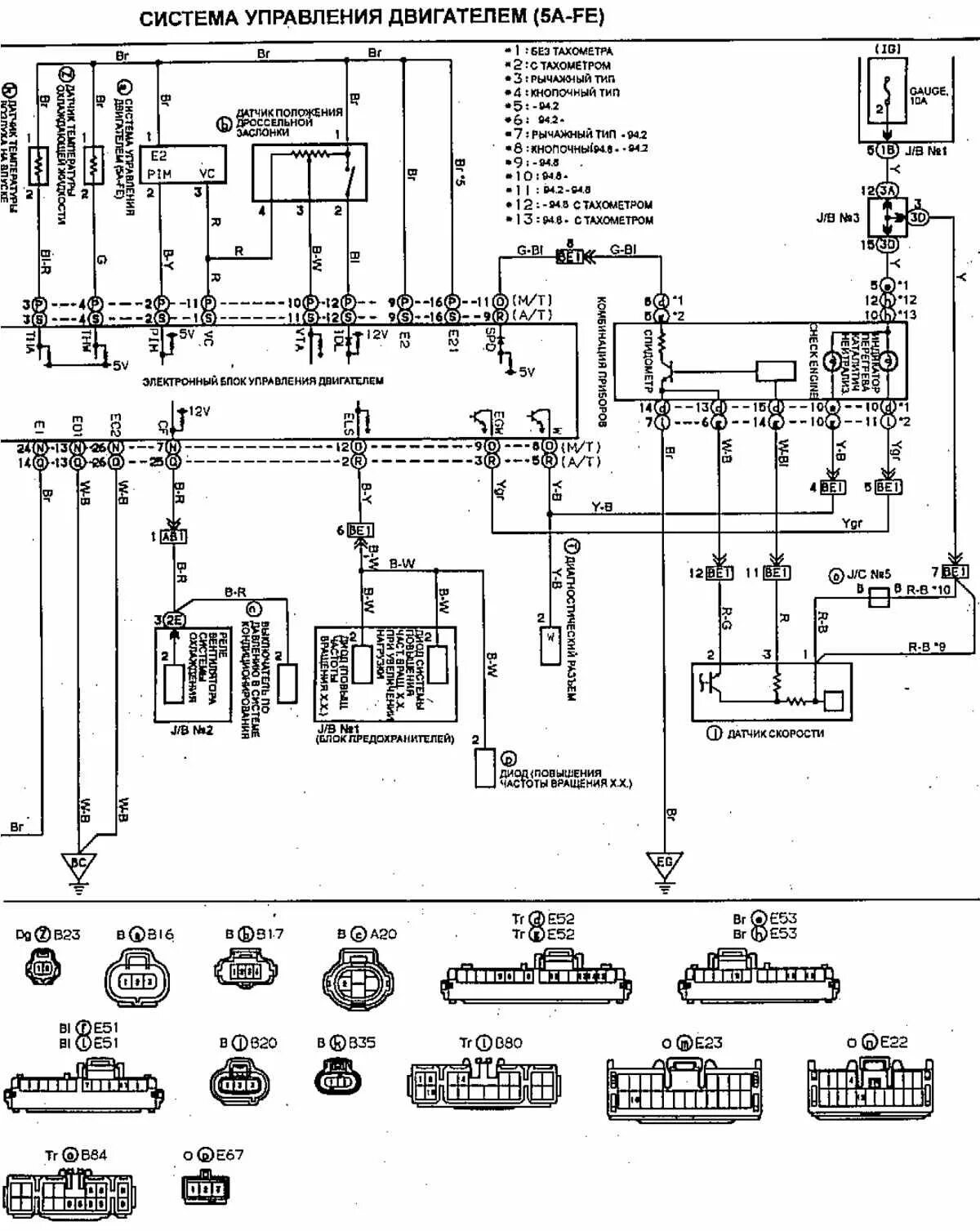 Проводка спринтер. Схема электрооборудования Toyota Carina at170. Схема электрооборудования Toyota ae100. Схема электрооборудования Toyota Carina at211. Электрооборудование Toyota Carina 1993.