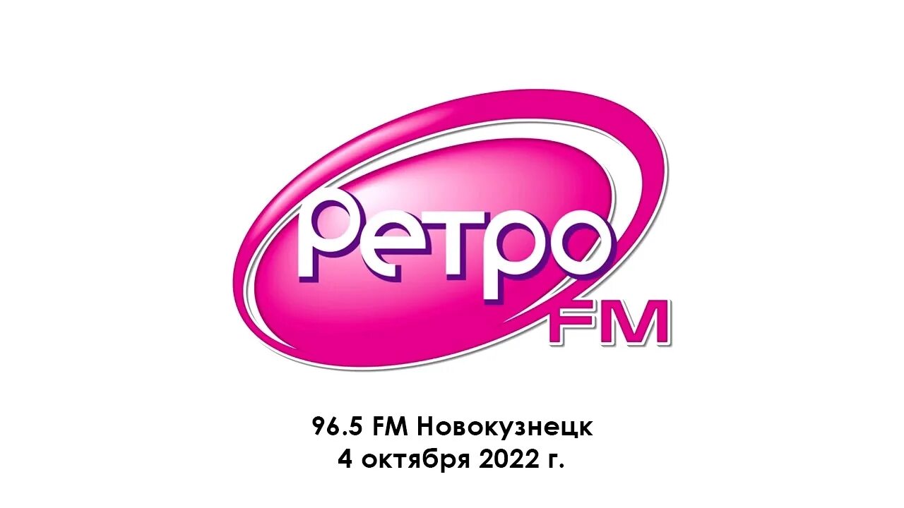 Слушать радио ретро фм 70 80 90. Ретро fm. Радио ретро ФМ. Логотип радио ретро fm. Лого радиостанции ретро.