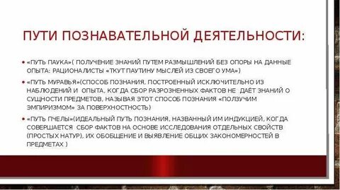 Путь муравья