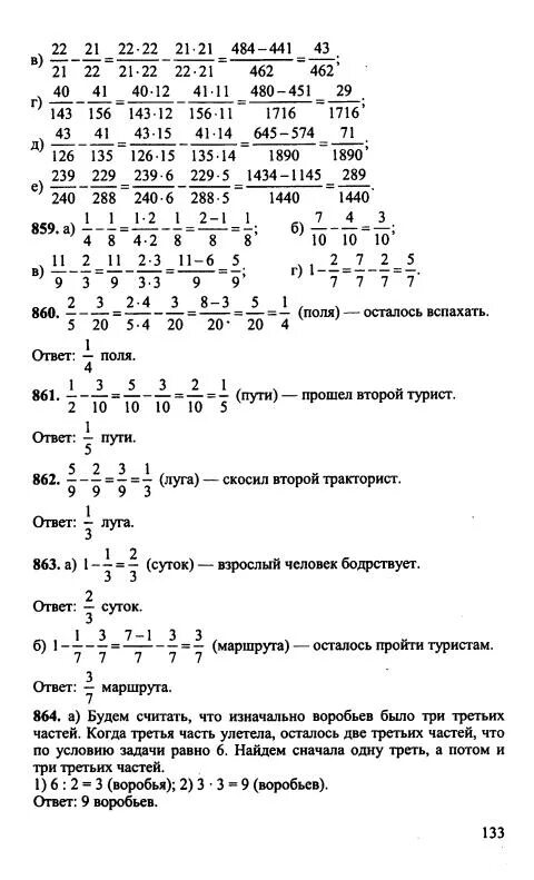 Ответы по математике 5 класс 1. Математика 5 класс ответы Ткачева м. Математика 5 класс ткачёва ответы. Гдз по математике 5 класс Ткачева учебник. Учебник по математике 5 класс Ткачева.