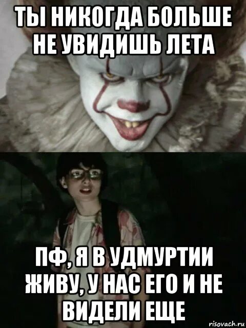 Больше никогда не увижу бывшего. Я тебя больше никогда не увижу. ты меня больше никогда не увидишь. больше никогда не увидимся. меня не чем не испугаешь.