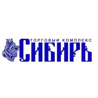 Магазин сибирь сургут
