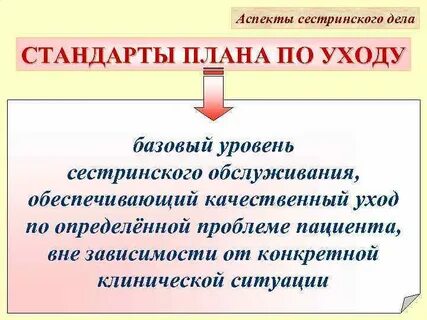 Дело стандарт
