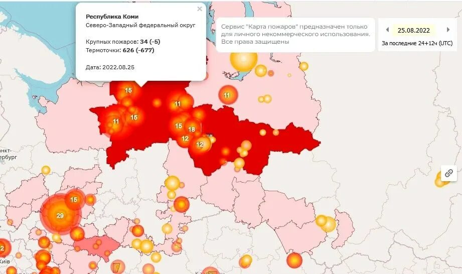 Ката пламени. Карта пожаров. Карта пожаров в России. Карта пожаров 2021. Карта пожаров Коми.