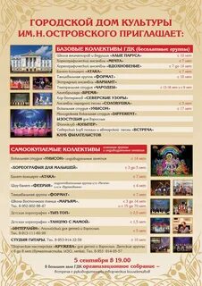 Сэс северск