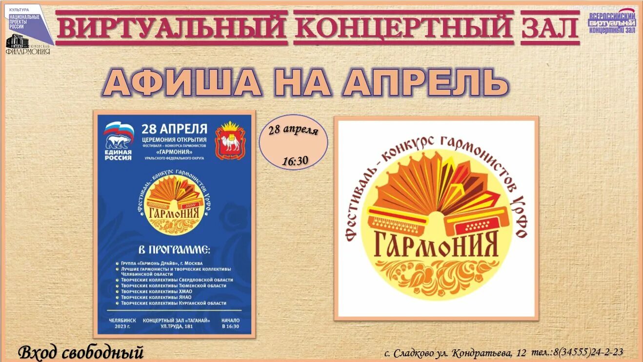 18 июня день гармонии , приколы. Гармония уральская. Гармония уральская. Гармония медицинский центр екатеринбург тверитина 16. Гармония медицинский центр екатеринбург.