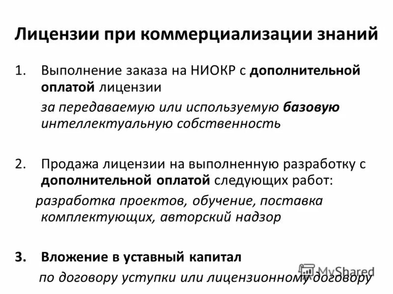 реквизиты документа, подтверждающего уплату государственной пошлины. производя оплату.