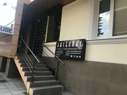 Салон красоты нальчик
