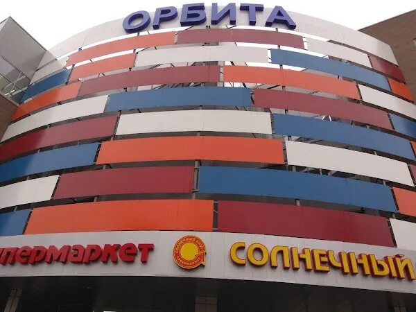 Торговый Центр: последние новости на сегодня, самые свежие сведения 161.ру - нов