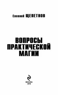 Маг с изъяном