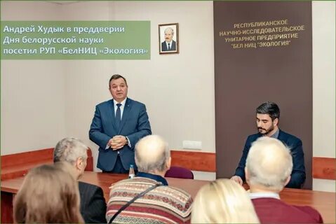 Белницэкология