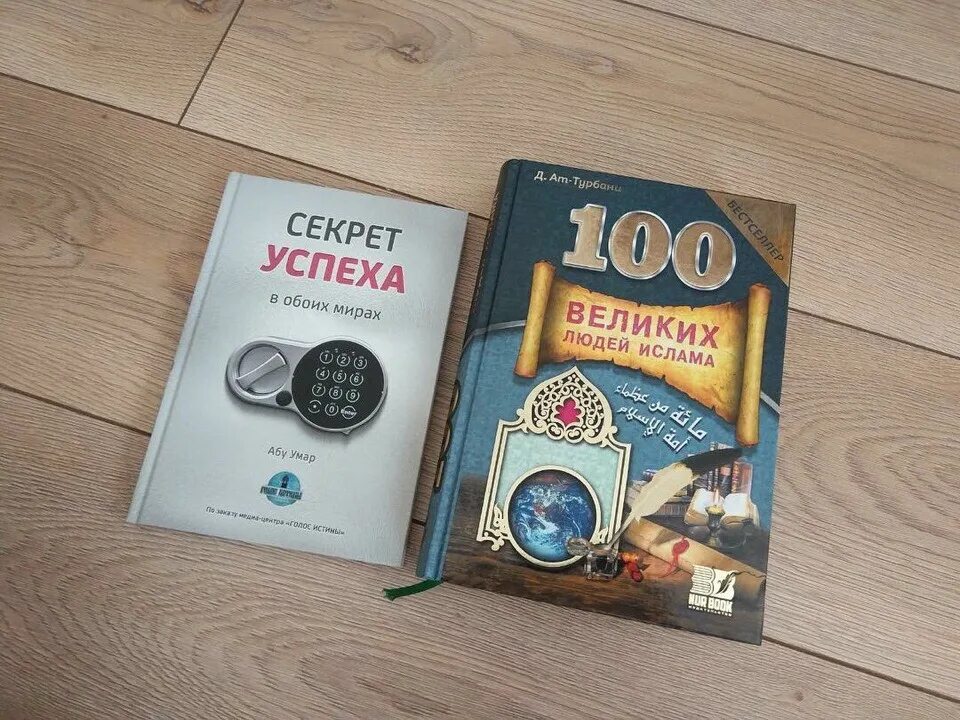 Читать книгу секрет полностью. Секрет успеха книга. секрет успеха в обоих мирах. книга секрет успеха в обоих мирах. книги про успех.