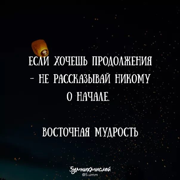 Не рассказывай никому о своих планах. У господа свои планы на каждого. Цитаты про планы. Гегель все действительное разумно все разумное действительно. Афоризмы про планы.