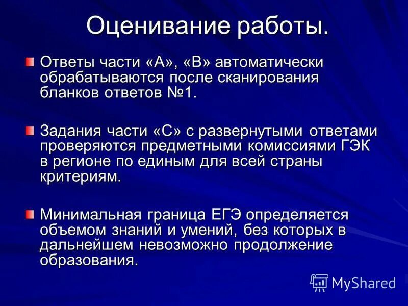 развернутым ответом не проверяются автоматически