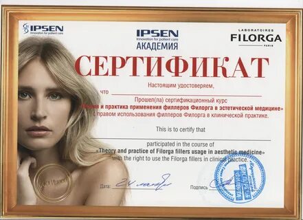 Wow life сертификат