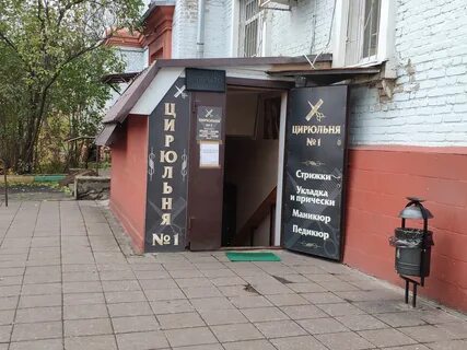 Парикмахерская лыткарино