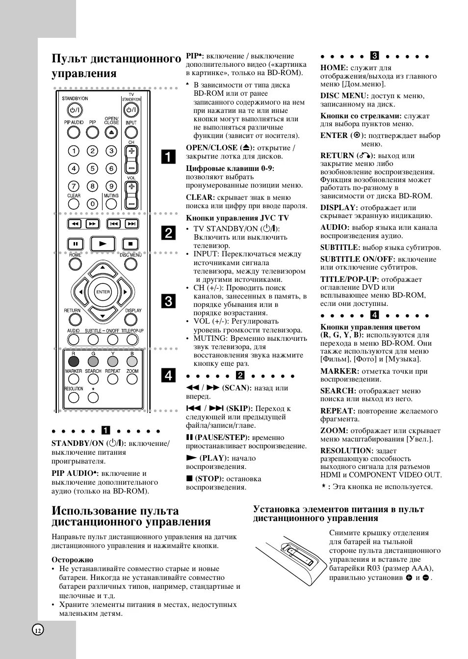 JVC XV-N682: Instruction manual and user guide in Russian