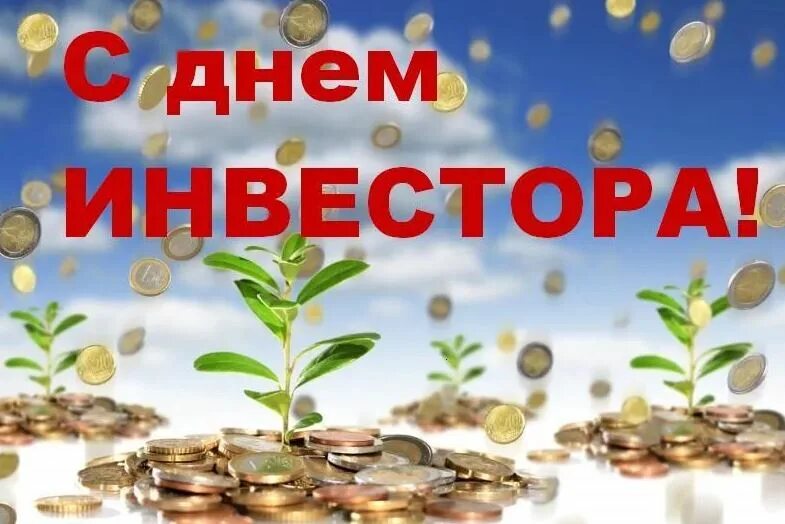 процветания в бизнесе. деньги капитал. инвестиции картинки. финансы и инвестиции. инвестиционный день.
