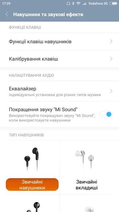 Звук погромче xiaomi. Чистка динамика звуком Xiaomi. Усилить громкость вненешнего динамика на смартфоне ксяоми. Чистка динамика телефона. Как включить чистку динамика на Xiaomi.