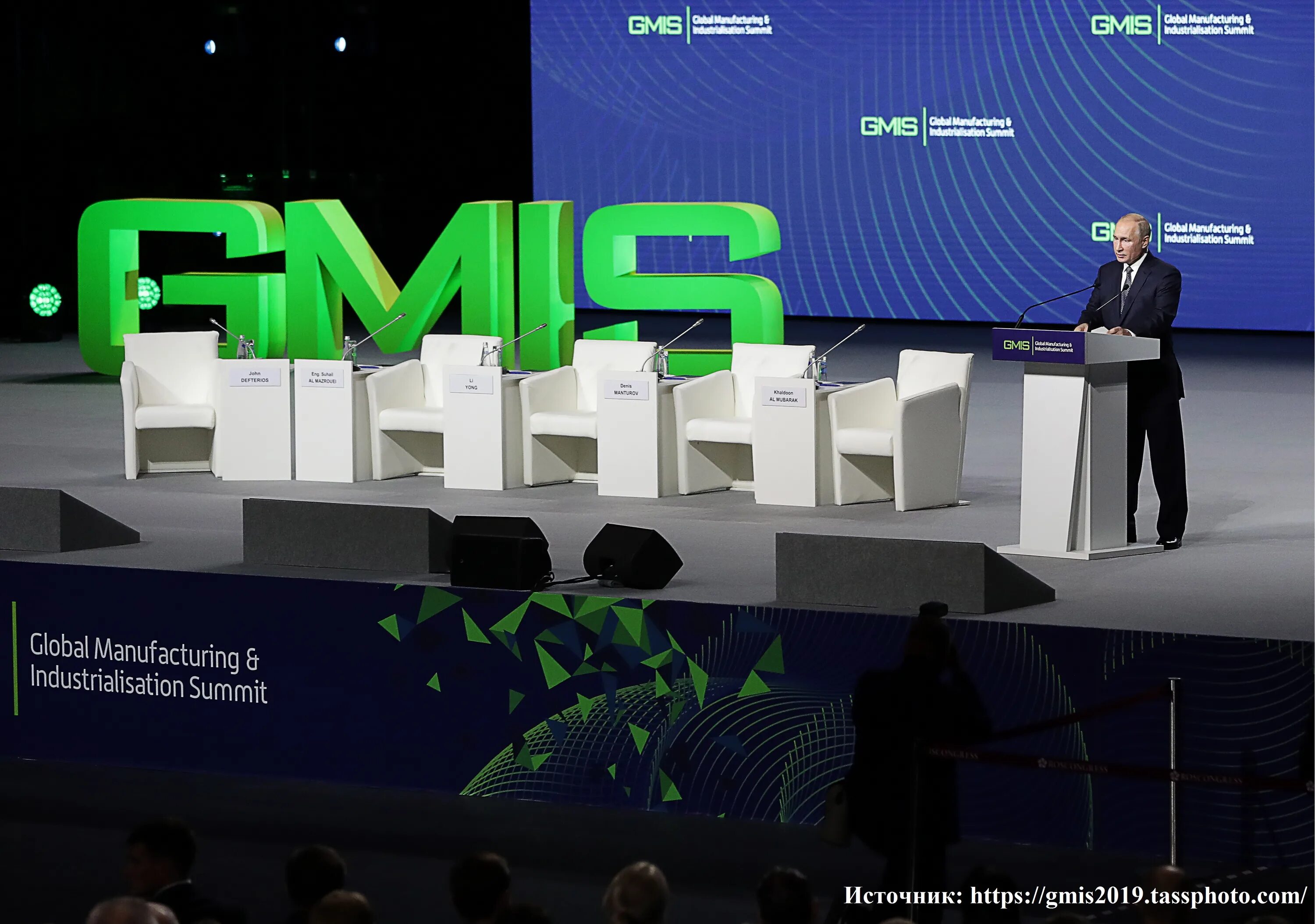 GMIS 2019 Екатеринбург. Проекте РБК. Конференция РБК.