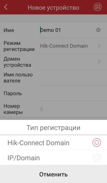 Hik connect устройства. Hik connect. Как удалить устройство в Hik-connect. Как добавить регистратор в ХИК Коннект. Hik-connect настройка на телефоне на английском.