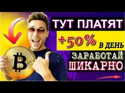 Извлечь максимальную выгоду