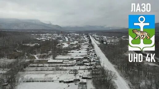 Посёлок Лазо Приморский край. Село Лазо Лазовский район. Лазо Приморский край Дальнереченский район. Лазо Дальнереченский городской округ.