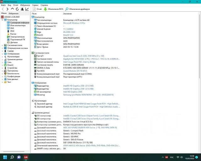 Intel core i5 графический драйвер. Intel core i5 графический драйвер