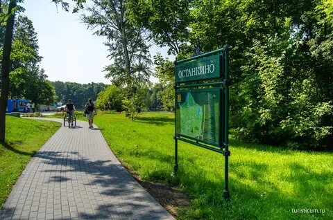 Останкинская часы работы