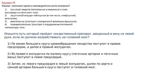 Опишите путь который пройдет