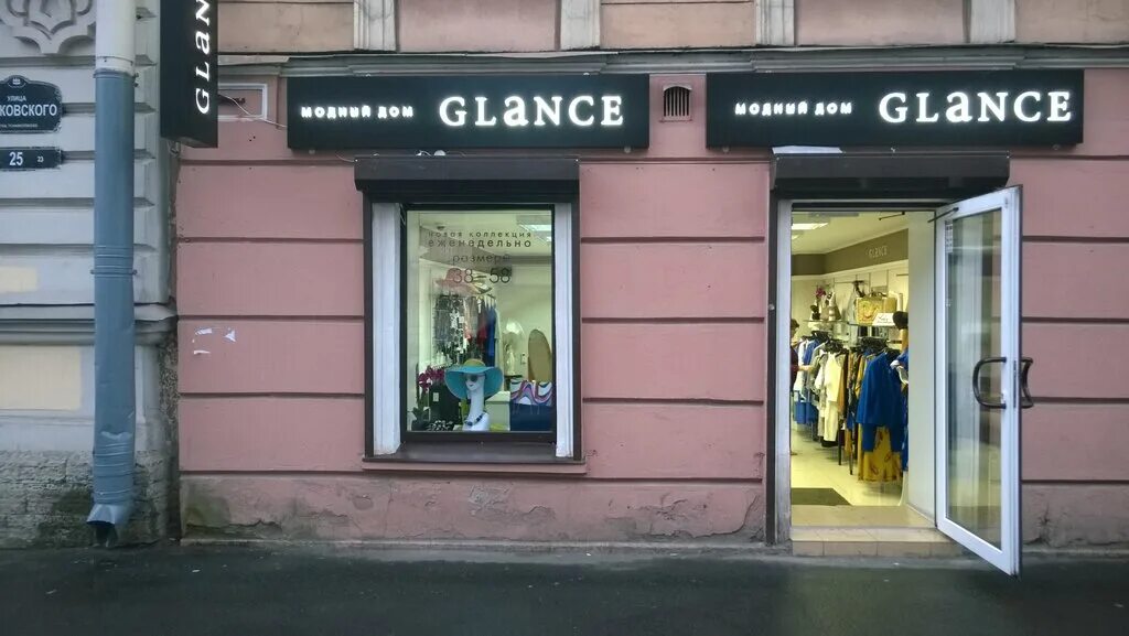 дом одежды санкт петербург. магазин одежды лиговский проспект. каменноостровский проспект 37 дом мод. одежда для питера. дом одежды санкт петербург.