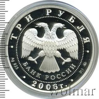 Щенок рубль