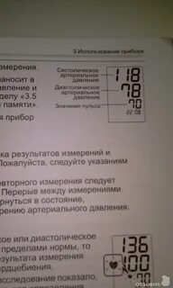 Измерение давления омрон инструкция