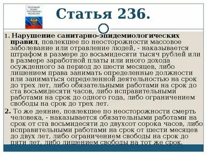 Статья 236 трудового кодекса