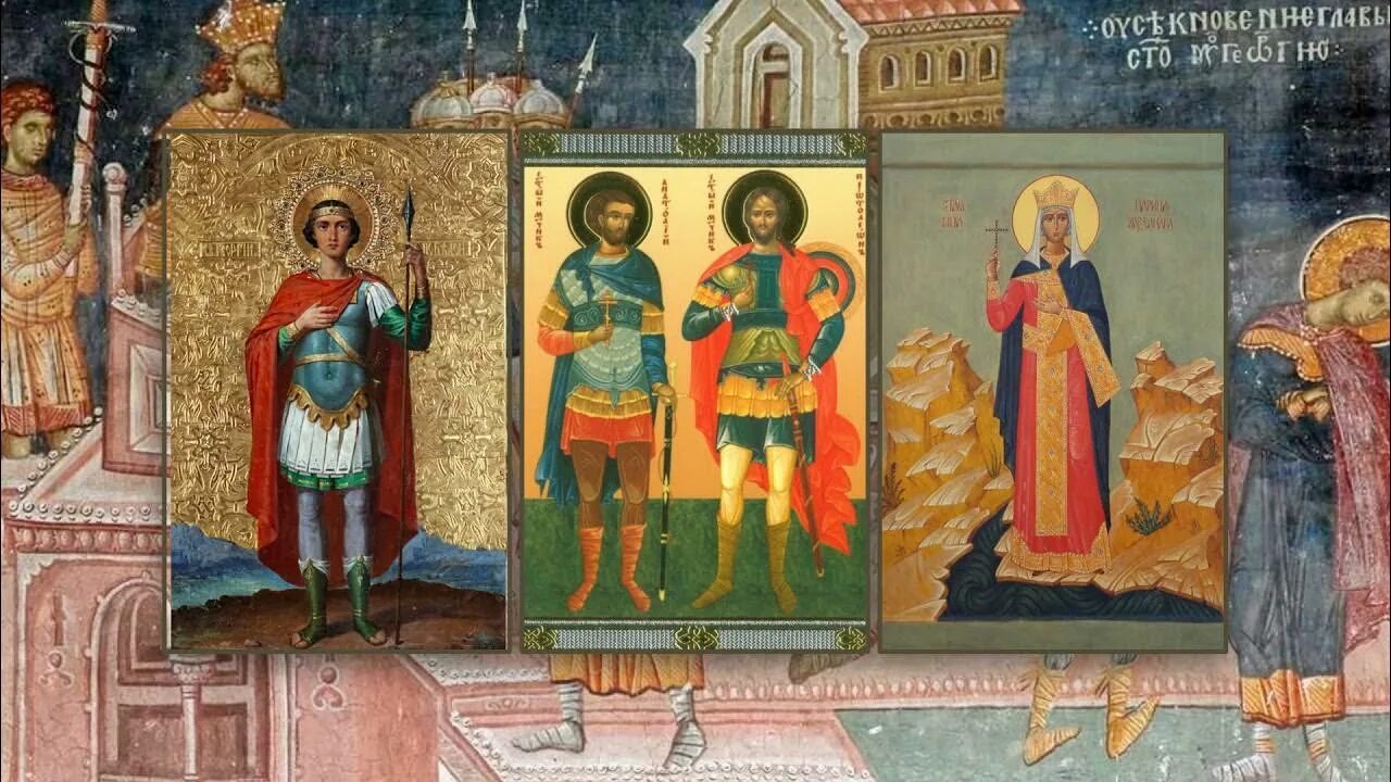 Русские святые мученики. Мученик Урпасиан Никомидийский.