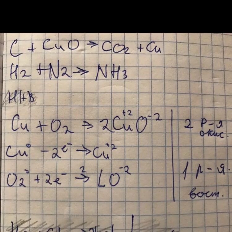 Cuo h2o окислительно восстановительная реакция. C+2cuo co2+2cu ОВР. Cuo co cu co2 электронный баланс. C 2cuo co2 2cu электронный баланс. C + oc2 = 2co электронный баланс.