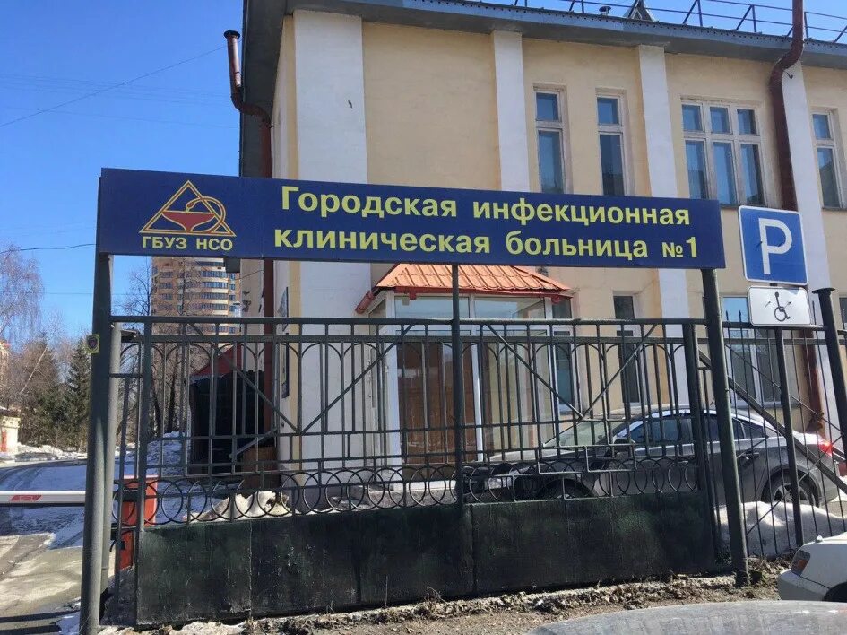 Инфекционная больница на семьи шамшиных. Сайт 1 инфекционной больницы новосибирск. Городская инфекционная больница новосибирск. Сайт 1 инфекционной больницы новосибирск. Стройка инфекционной больницы в новосибирске.