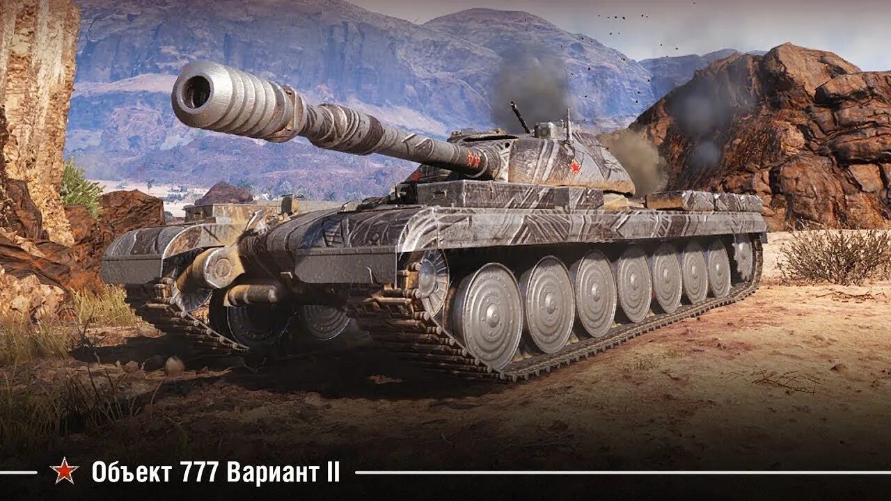 Объект 777 вариант 2 обзор. Объект 777 вариант ii. об 777 вариант 2. объект 777 wot. об 777 2 wot.