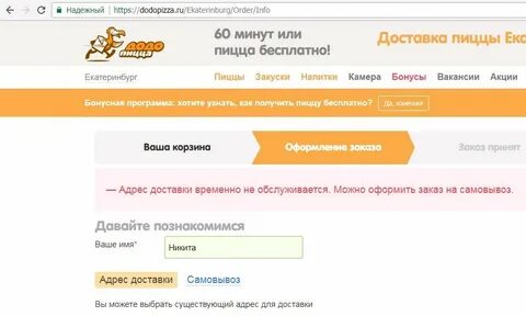 Название адреса это