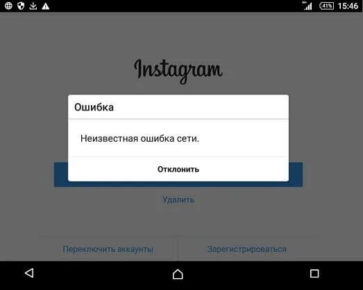 Произошла ошибка сети самсунг. Неизвестная ошибка сети. неизвестная ошибка сети инстаграм. ошибка входа в инстаграм. произошла неизвестная ошибка.