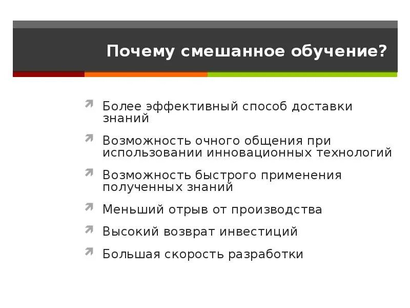Почему научился