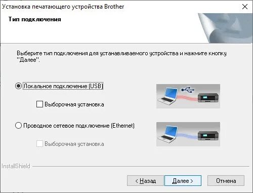 Подключить принтер бразер. Драйвера brother. подключение принтера, dcp. как подключить принтер brother. подключение к пк принтер brother.
