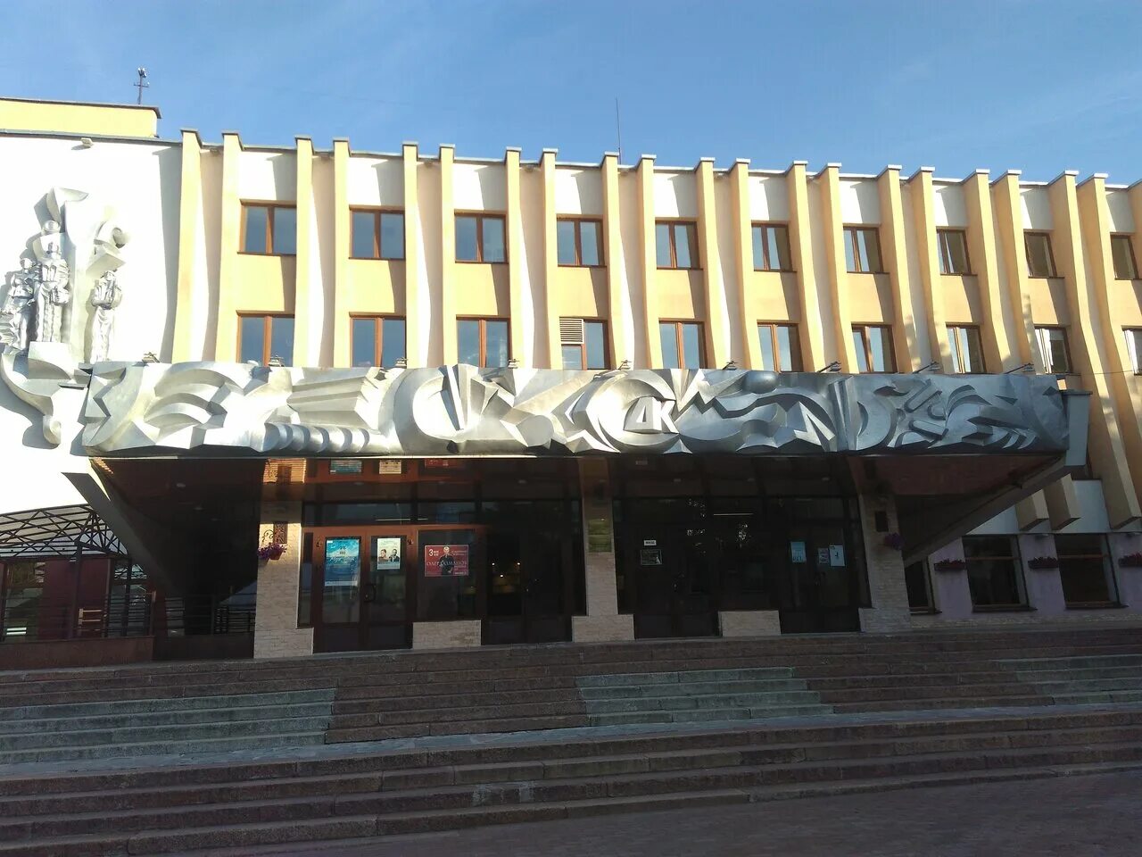 Гомель терешковичский дом культуры. Городской центр культуры, беларусь, гомель зал. Городской центр культуры. Центр культуры гомель. Ирининская гомель на карте.