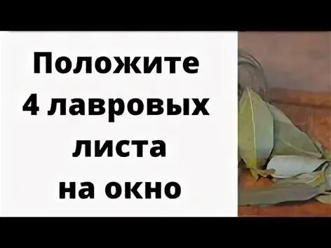 Положи 4