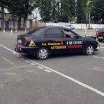 Автошкола автомобилист. Автошкола автомобилист. Автошкола автомобилист сергиев. Автомобилист хотьково автошкола. Автомобилист хотьково автошкола.