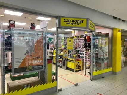Магазин 220 вольт адреса магазинов в москве