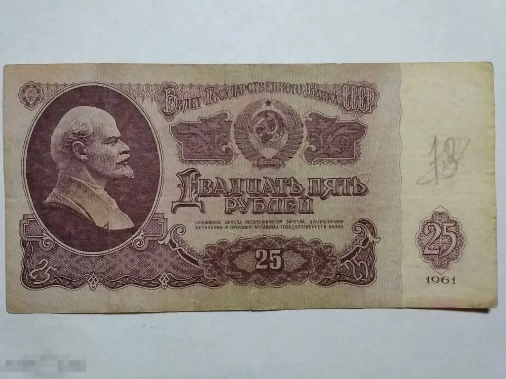 20 рублей 1961 цена